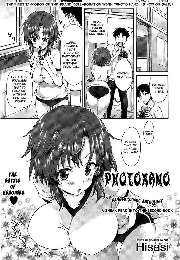 Photo Kano - Sweet Snap - Vol.1 Chapter 6.1