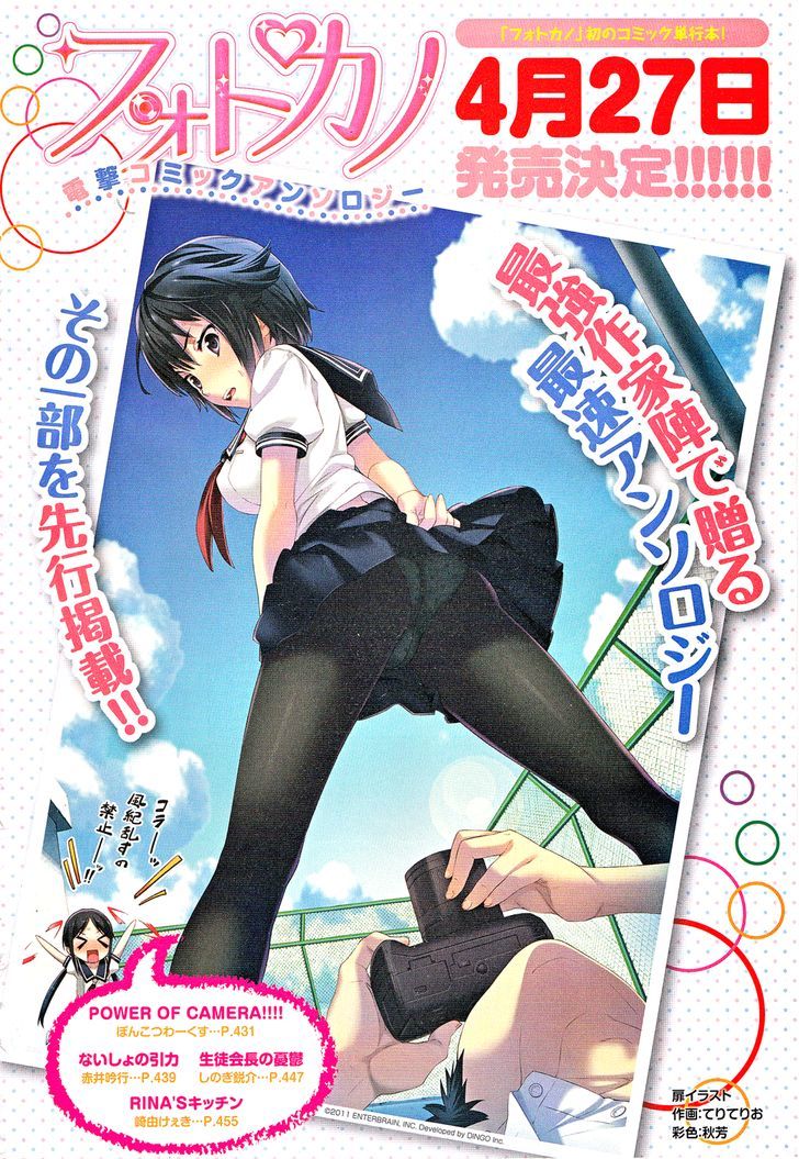 Photo Kano - Sweet Snap - Vol.1 Chapter 5.1 : Power Of Camera