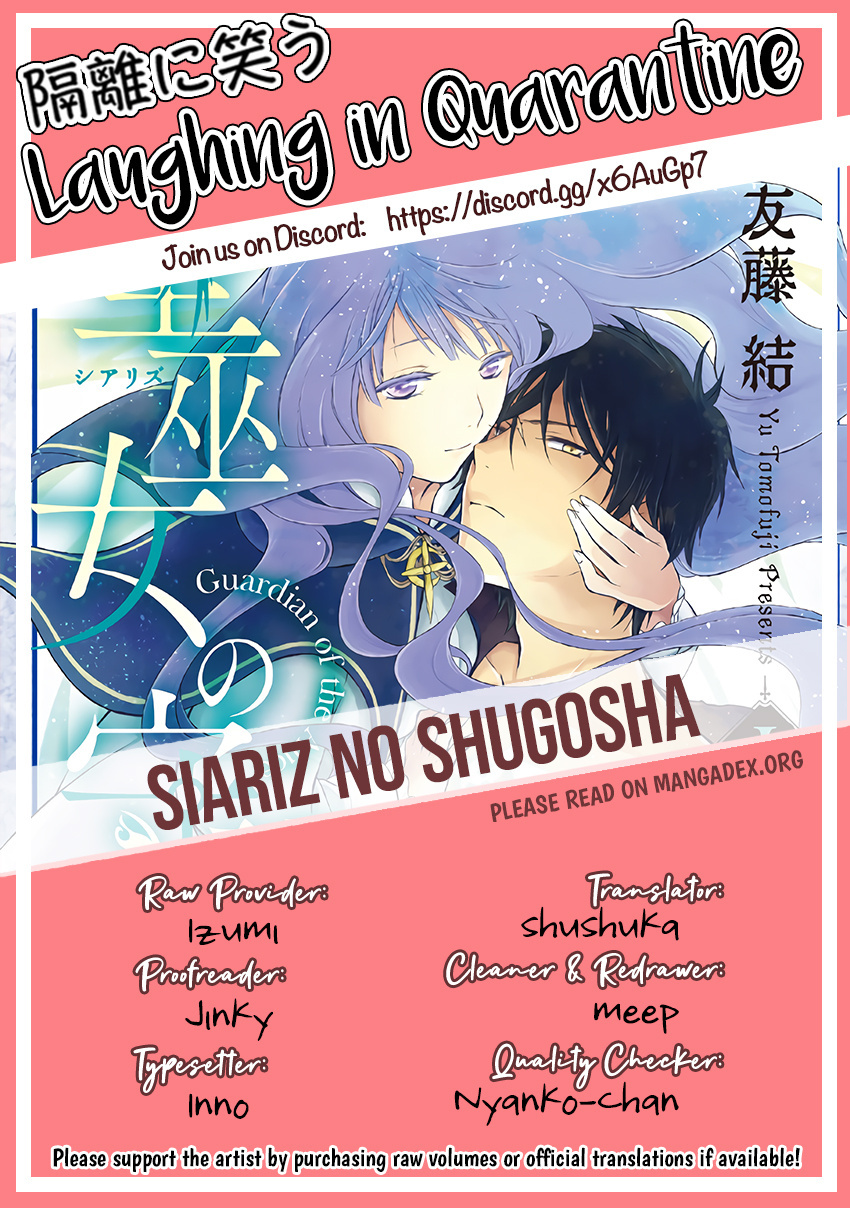 Sirius No Shugosha - Vol.1 Chapter 1