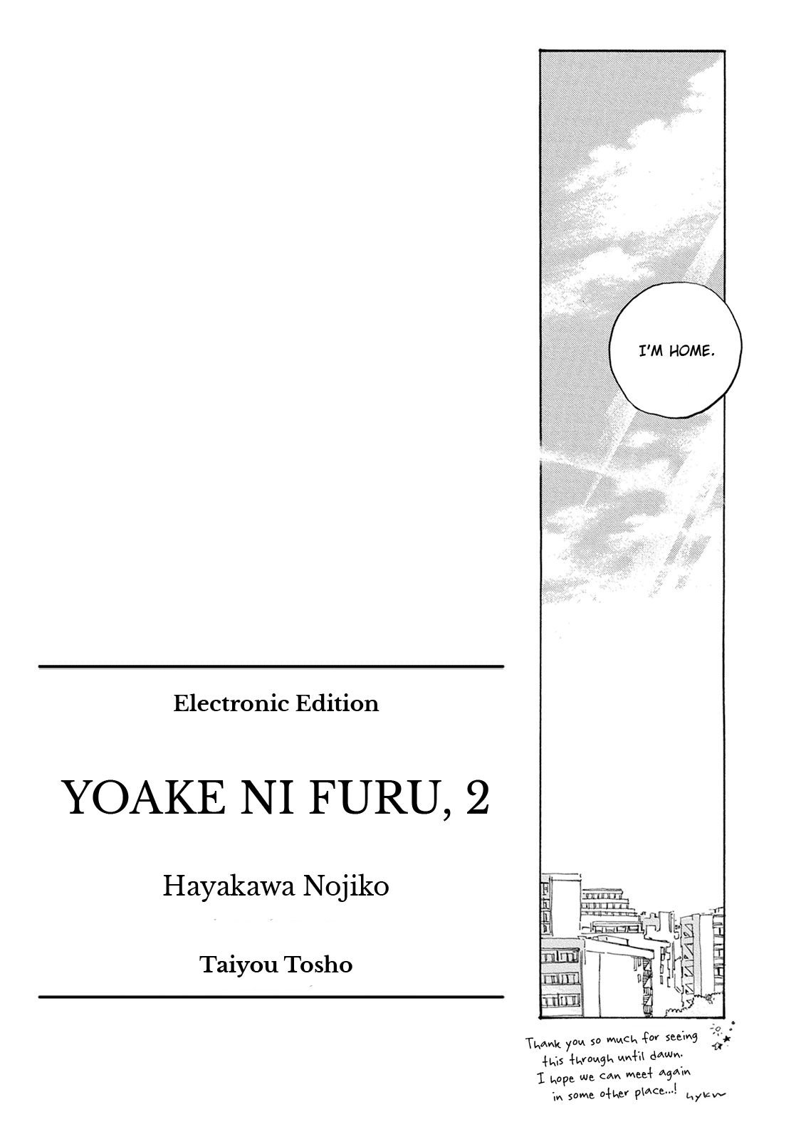 Yoake Ni Furu, - Chapter 14.5