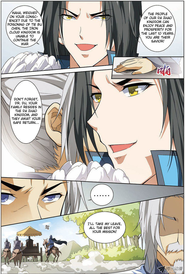 Ao Shi Jiu Chong Tian - Chapter 17 : Ch 25