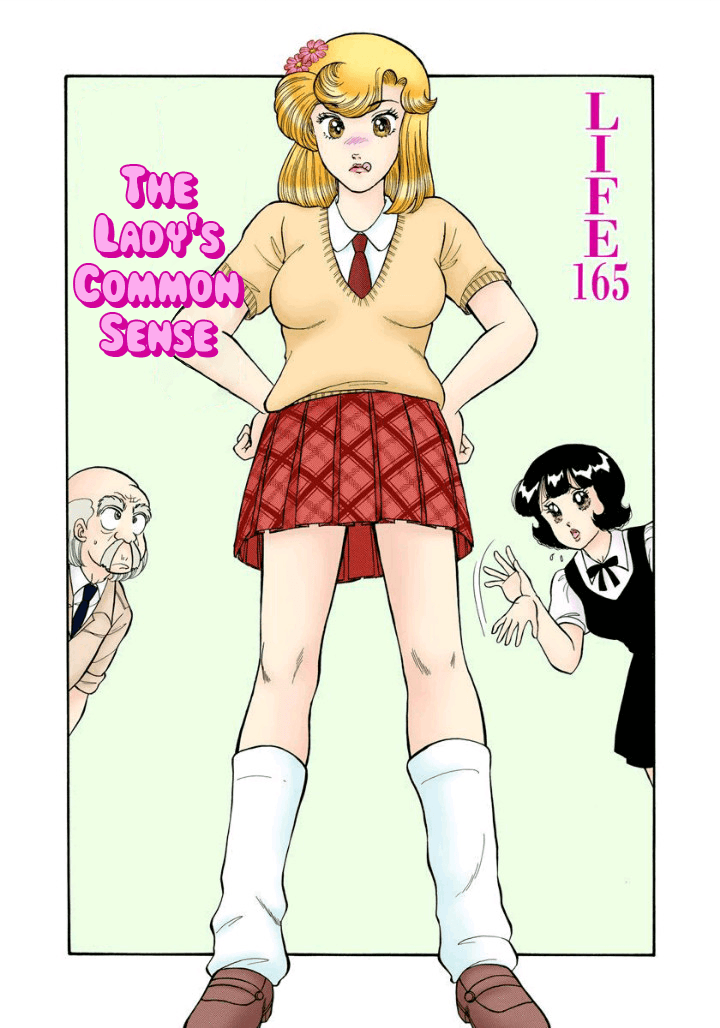 Amai Seikatsu - Vol.15 Chapter 165: The Lady's Common Sense