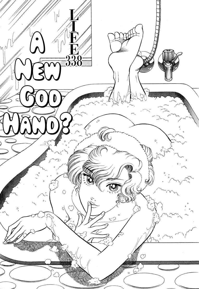 Amai Seikatsu - Chapter 338: A New God Hand?