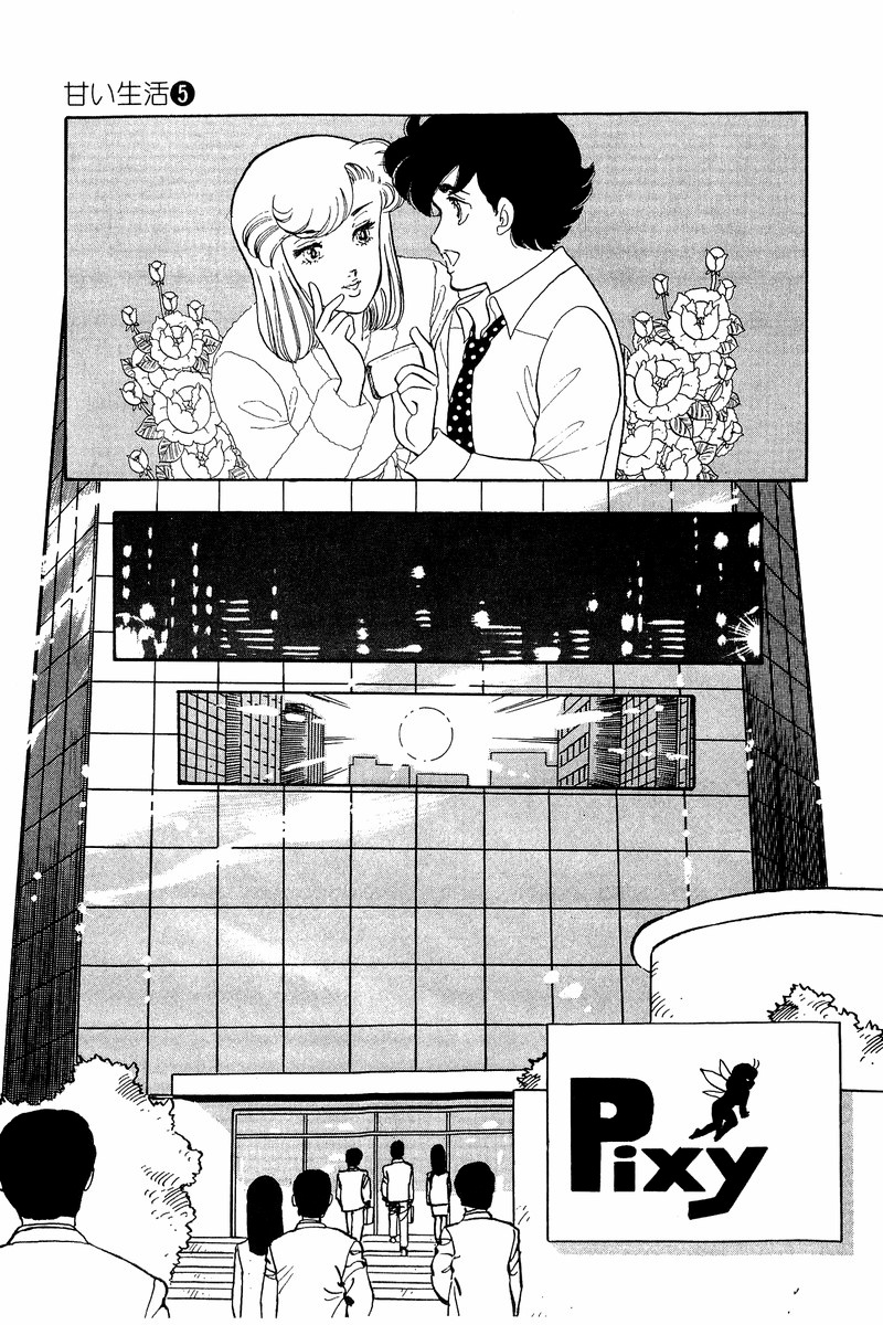 Amai Seikatsu - Vol.5 Chapter 42: Shinsuke S Salary