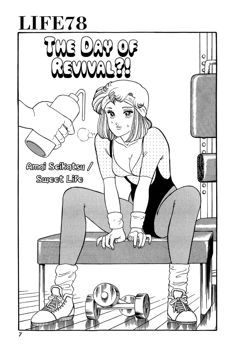 Amai Seikatsu - Vol.9 Chapter 78: Day Of Revival