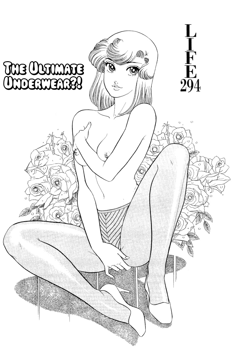 Amai Seikatsu - Vol.25 Chapter 294: The Ultimate Underwear?!