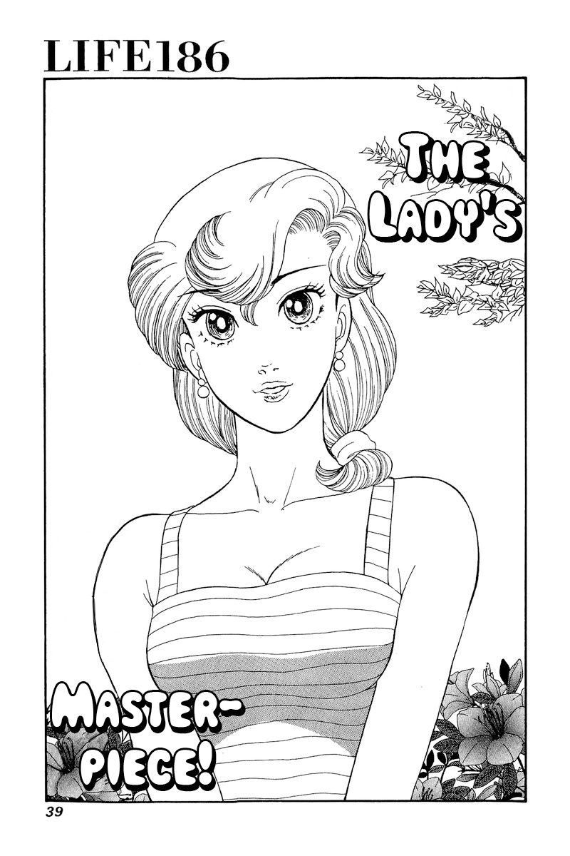 Amai Seikatsu - Vol.17 Chapter 186: The Lady's Masterpiece?!