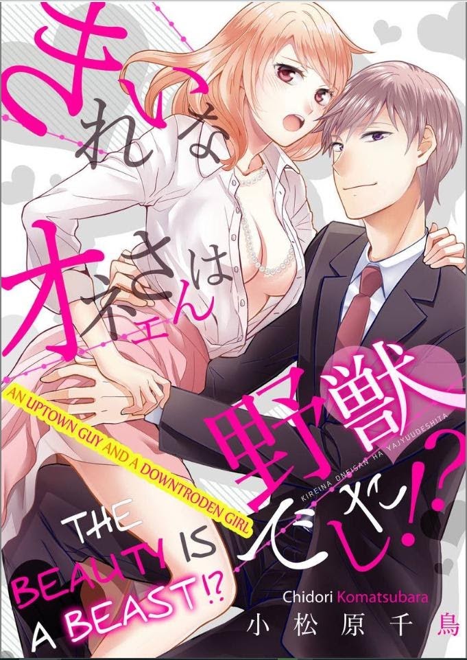 Kirei Na Oneesan Wa Yajuu Deshita!? - Elite-San To Shachiku Joshi - Chapter 15