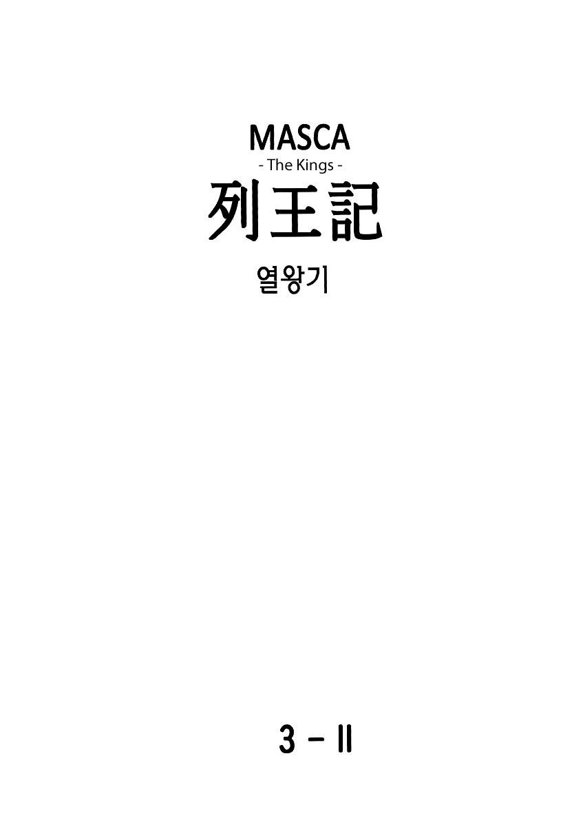 Masca: The Kings - Vol.3 Chapter 3.21