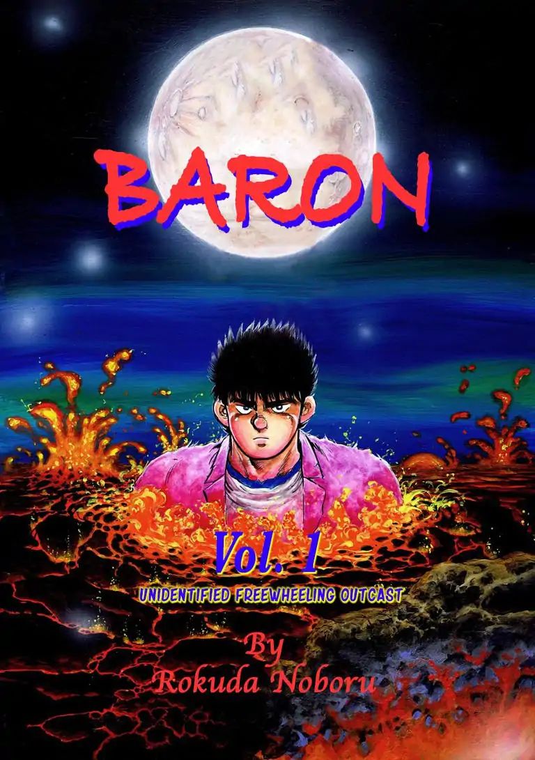 Baron - Vol.1 Chapter 1: Unidentified Freewheeling Outcast