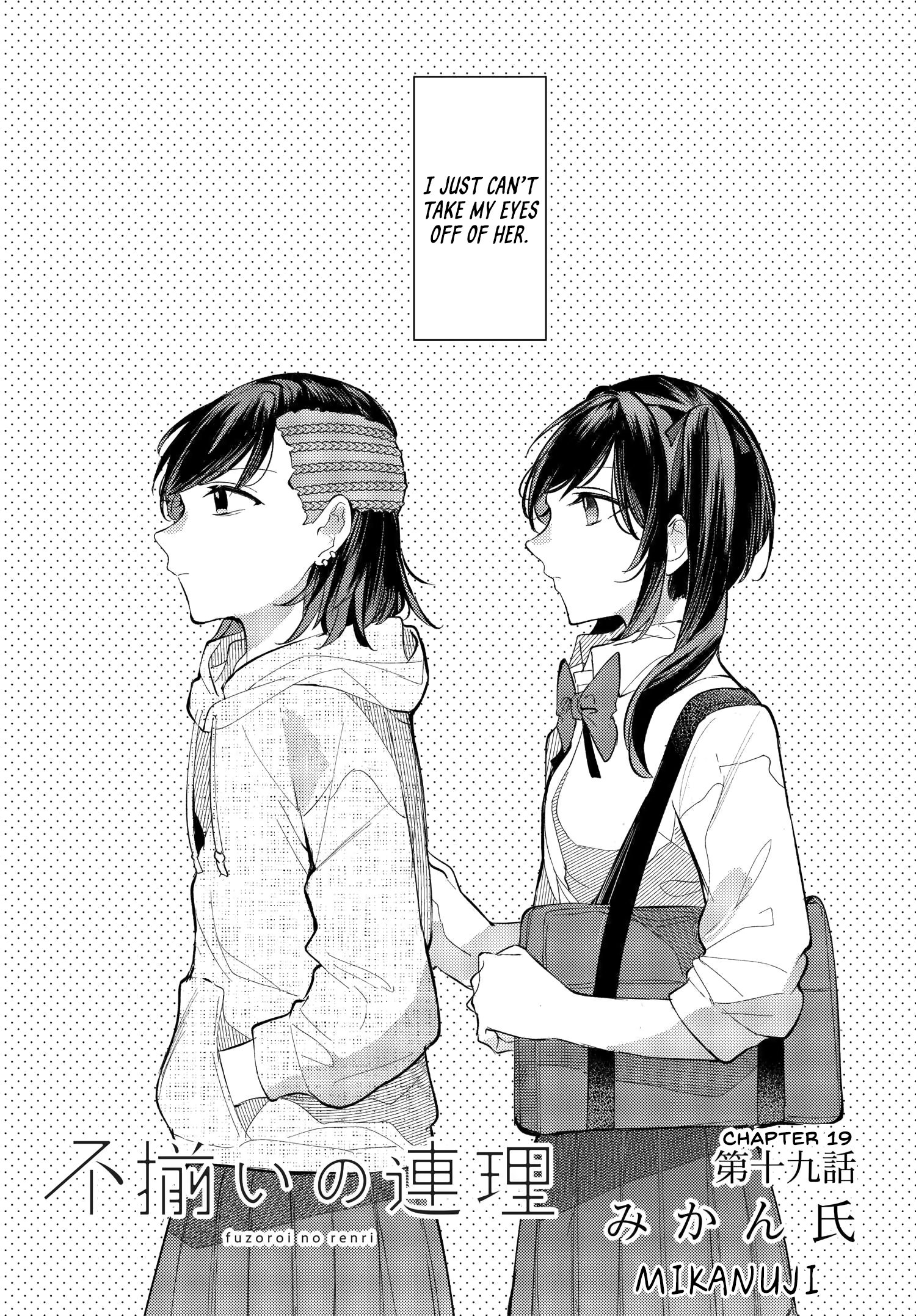 Fuzoroi No Renri - Side Stories - Chapter 19