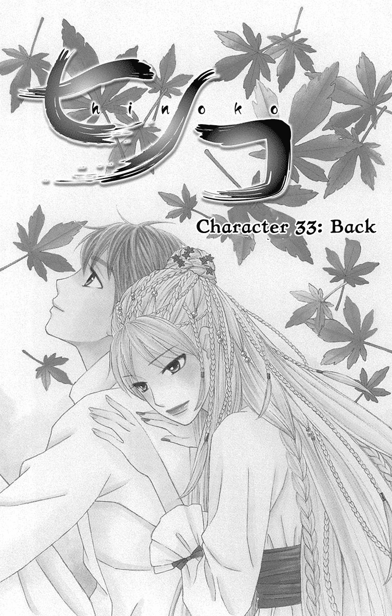 Hinoko - Vol.6 Chapter 33: Back