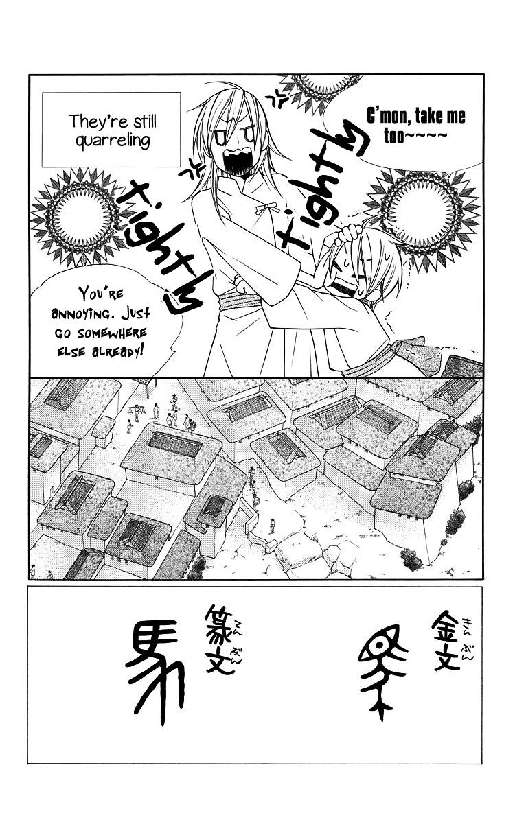 Hinoko - Vol.1 Chapter 3 : Learn