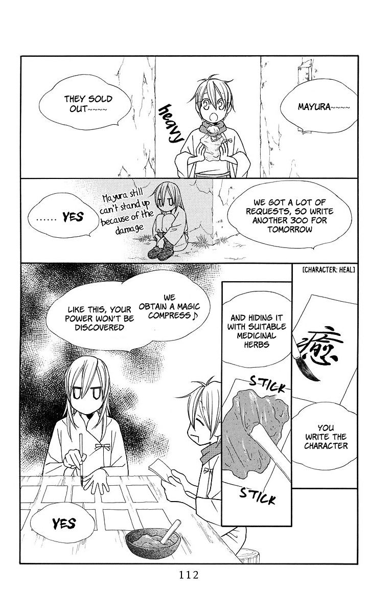 Hinoko - Vol.1 Chapter 3 : Learn