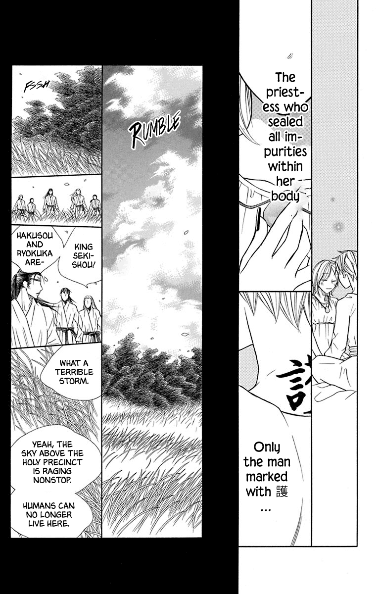 Hinoko - Chapter 41: Distant [End]