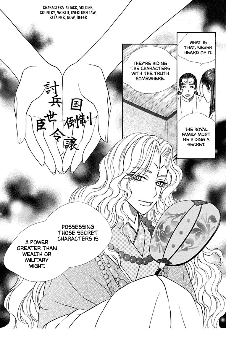 Hinoko - Vol.8 Chapter 38: Go Back