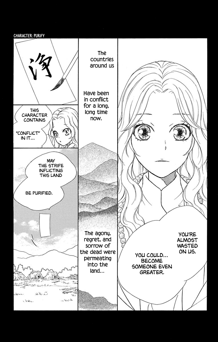 Hinoko - Vol.8 Chapter 39: Spell