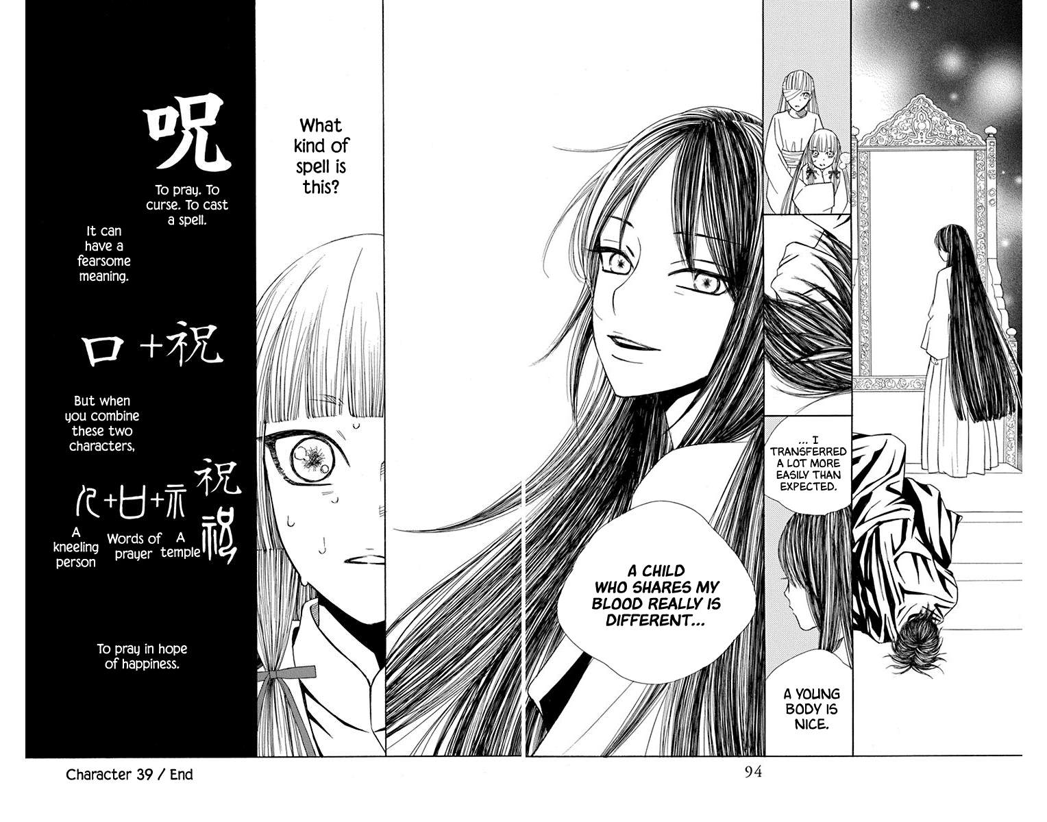 Hinoko - Vol.8 Chapter 39: Spell