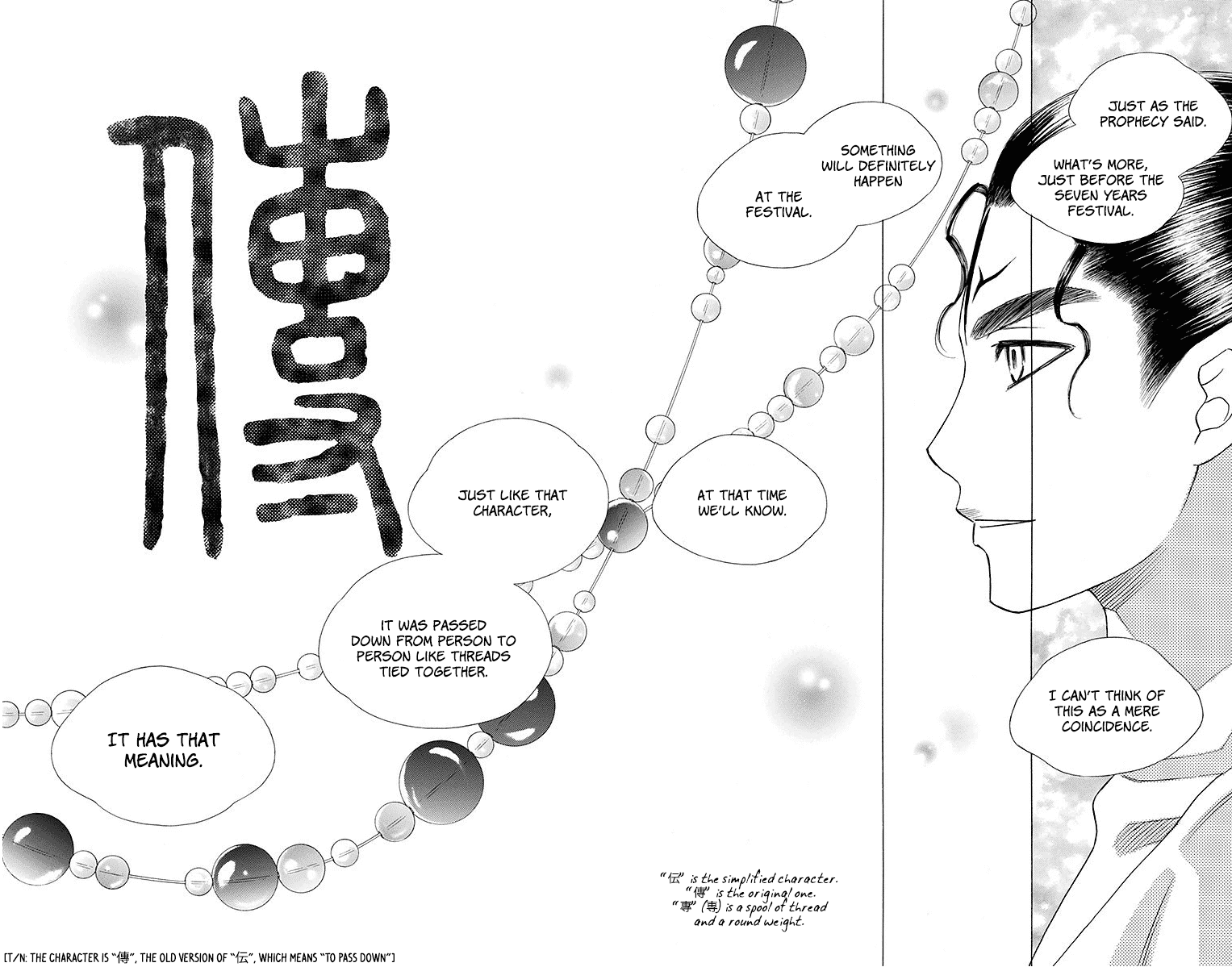 Hinoko - Chapter 18