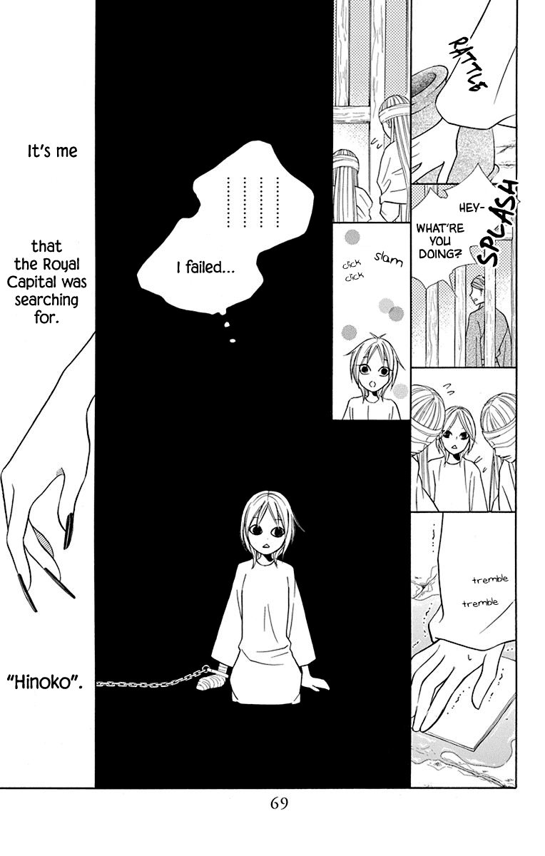 Hinoko - Vol.7 Chapter 35: Peaceful