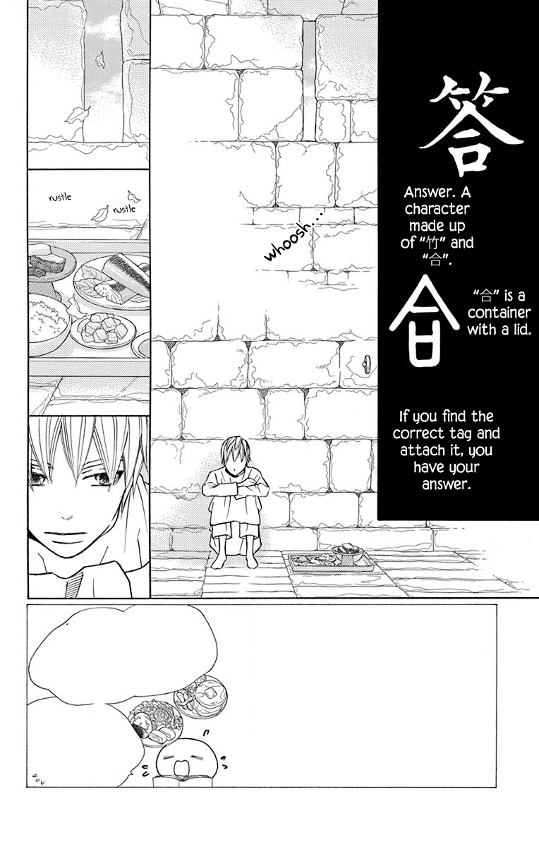 Hinoko - Vol.7 Chapter 36: Answer