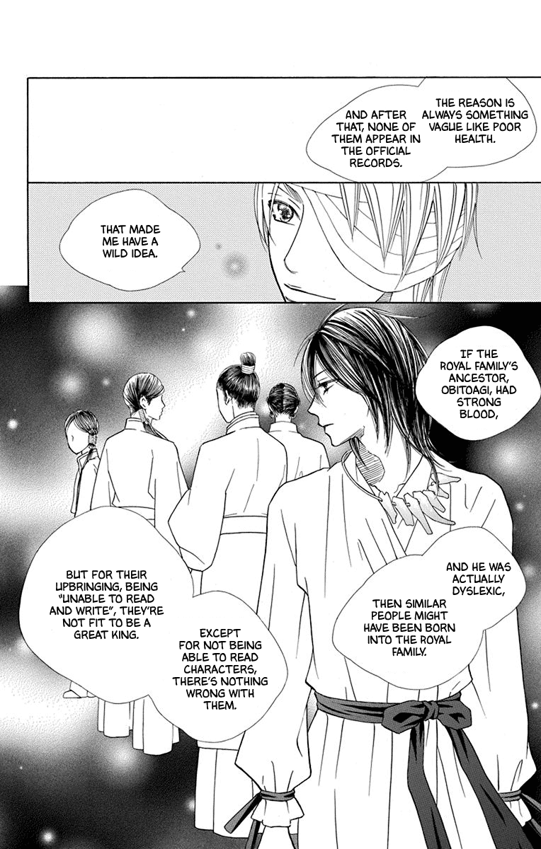 Hinoko - Vol.7 Chapter 36: Answer