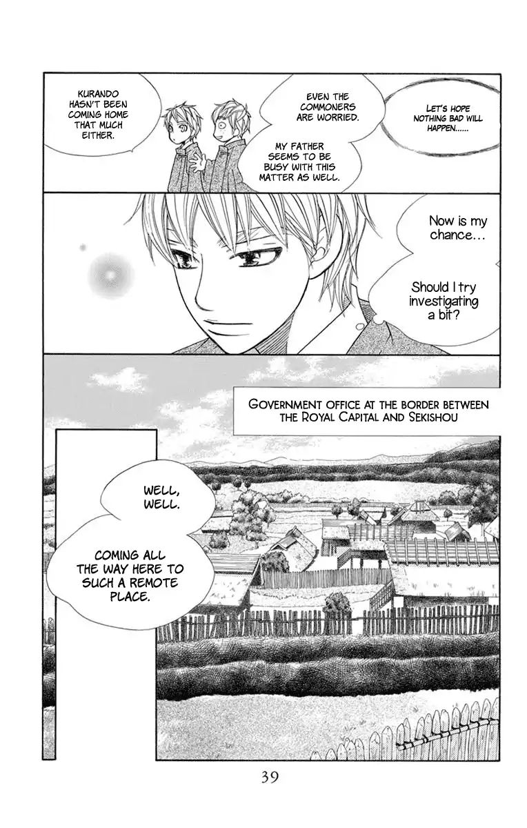 Hinoko - Vol.5 Chapter 25: Investigate