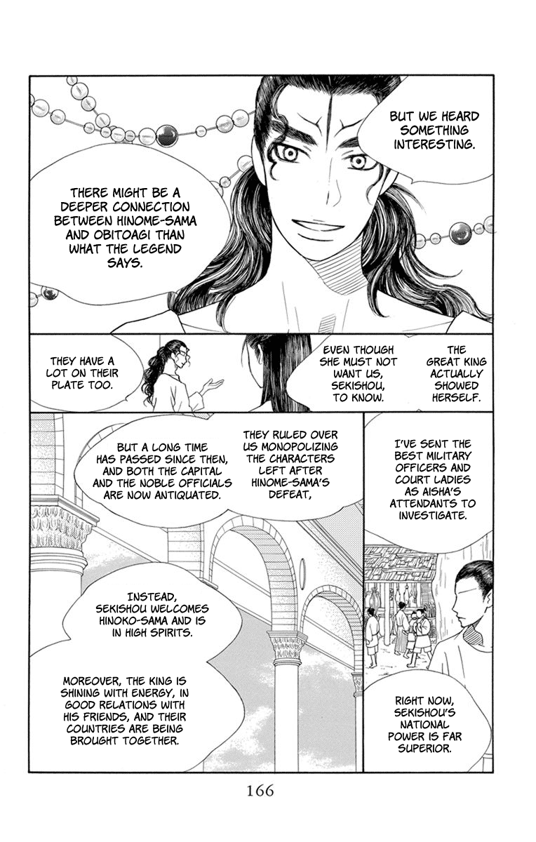 Hinoko - Vol.5 Chapter 29: Ka