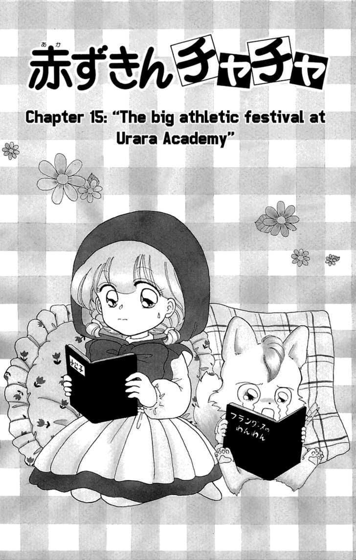 Akazukin Cha Cha - Vol.3 Chapter 15 : The Big Athletic Festival At Urara Academy