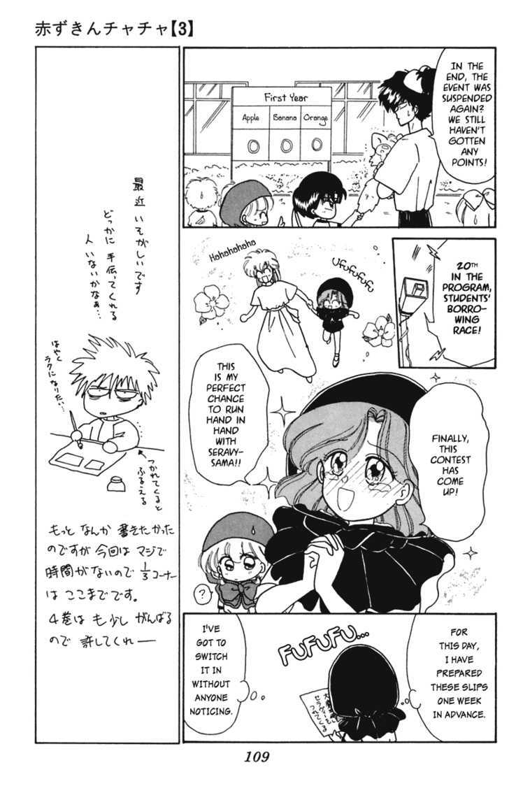 Akazukin Cha Cha - Vol.3 Chapter 15 : The Big Athletic Festival At Urara Academy