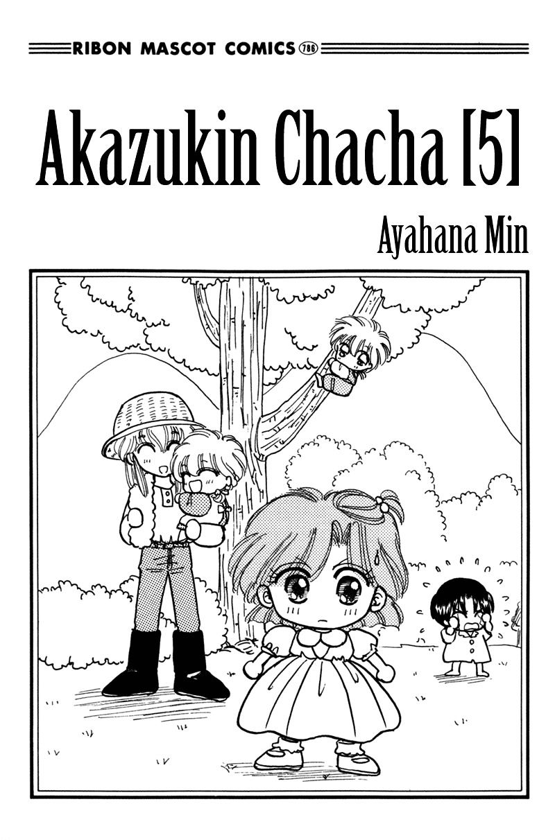 Akazukin Cha Cha - Vol.4 Chapter 23 : Limestone Cave Monster Nyuunyuu