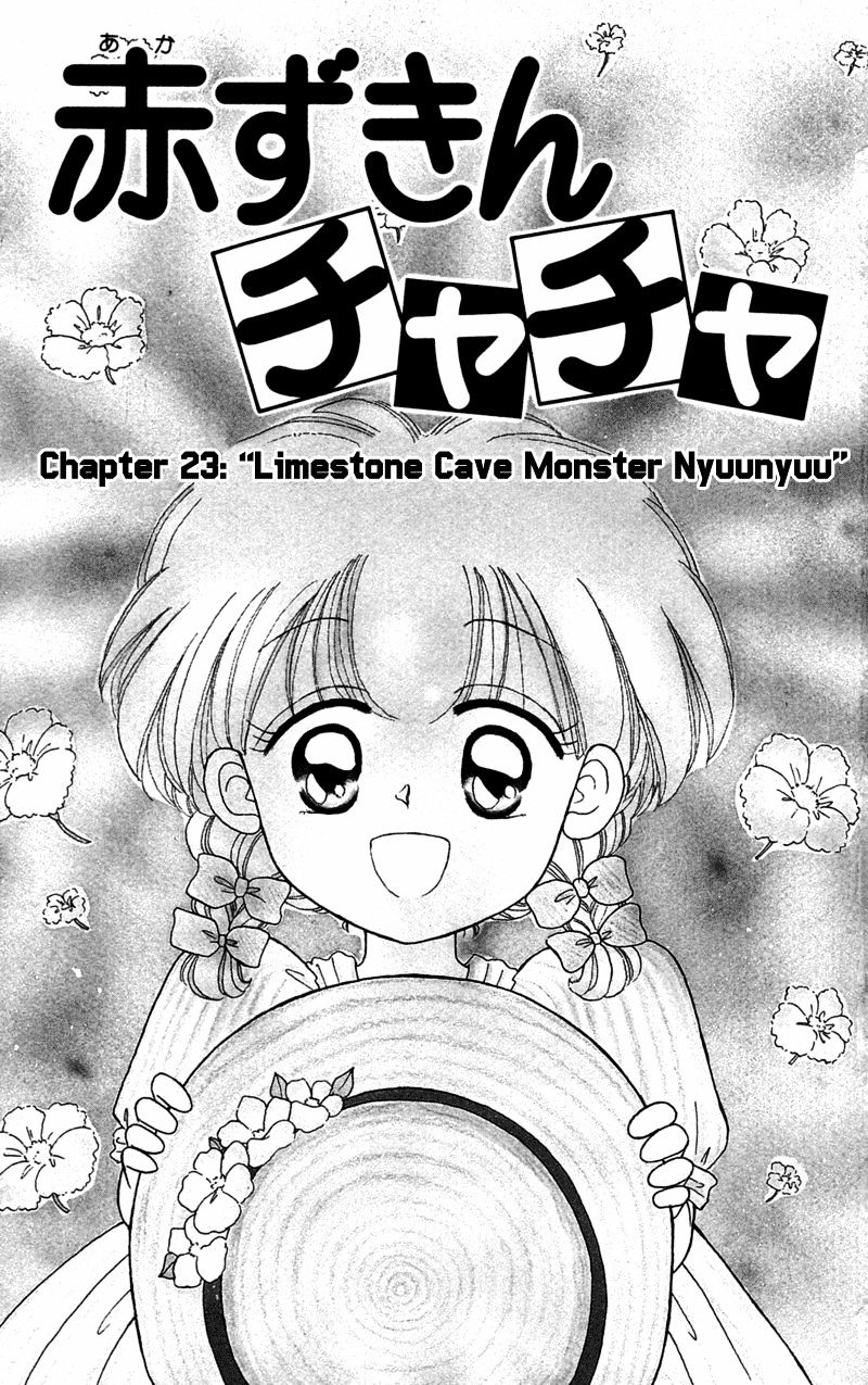 Akazukin Cha Cha - Vol.4 Chapter 23 : Limestone Cave Monster Nyuunyuu