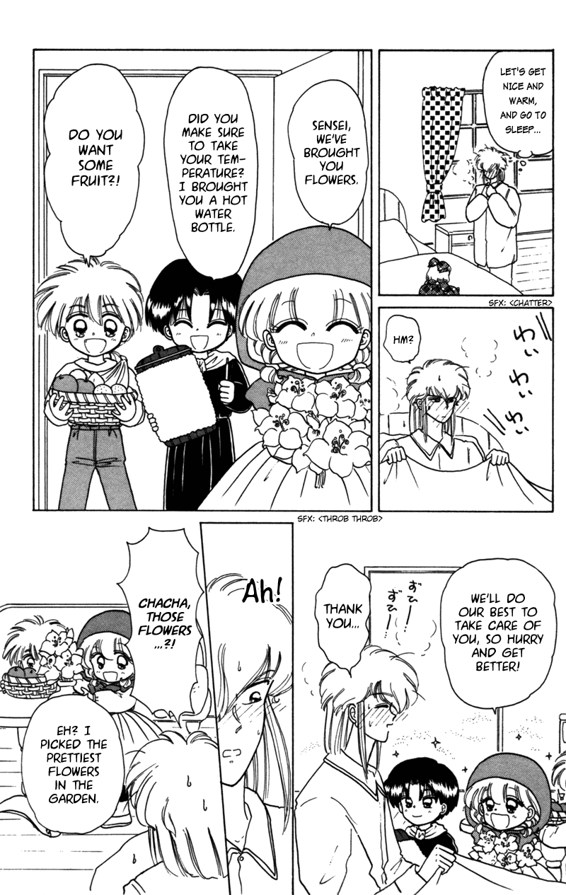 Akazukin Cha Cha - Chapter 26: Chacha's Wonderful Day Off