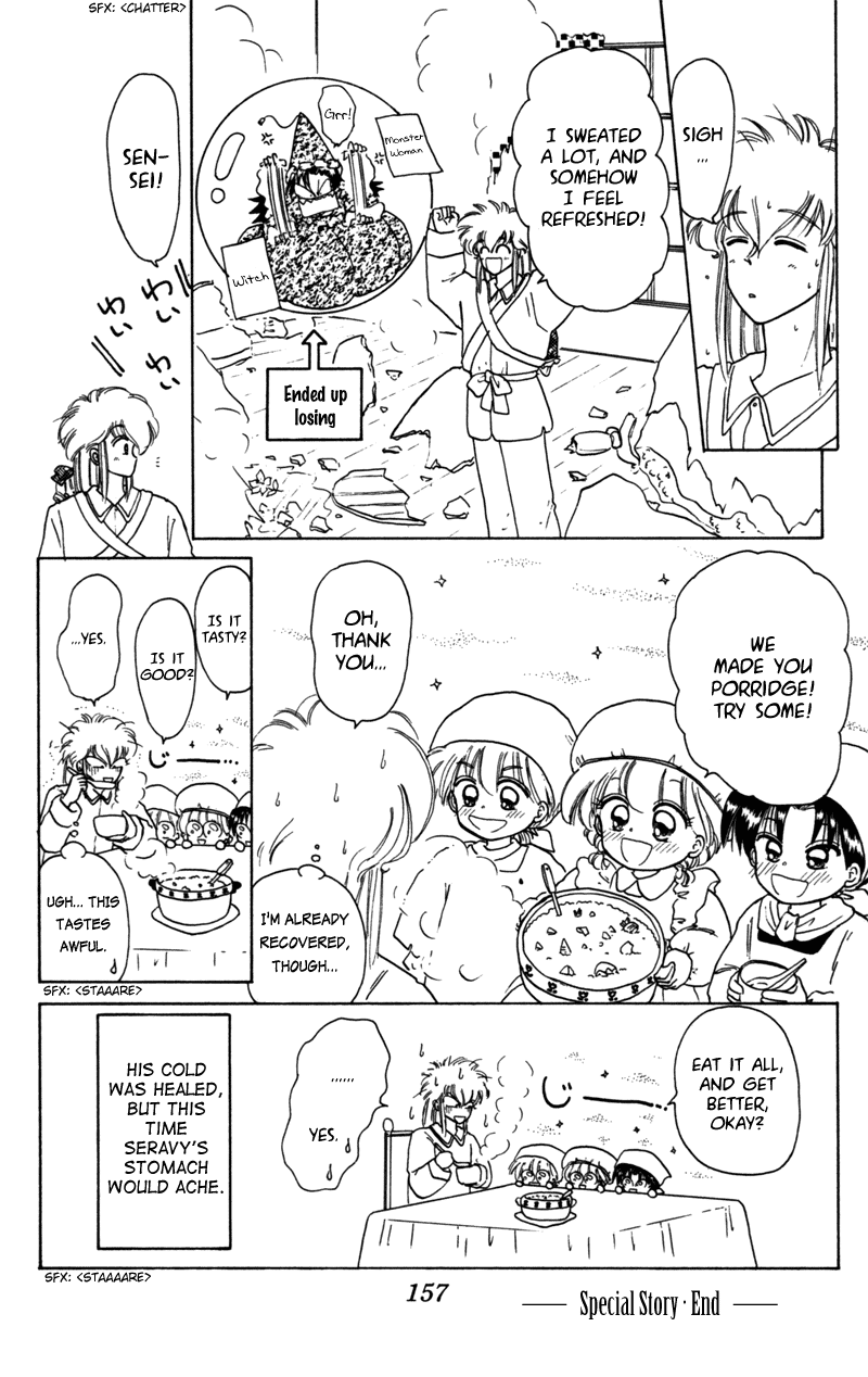 Akazukin Cha Cha - Chapter 26: Chacha's Wonderful Day Off