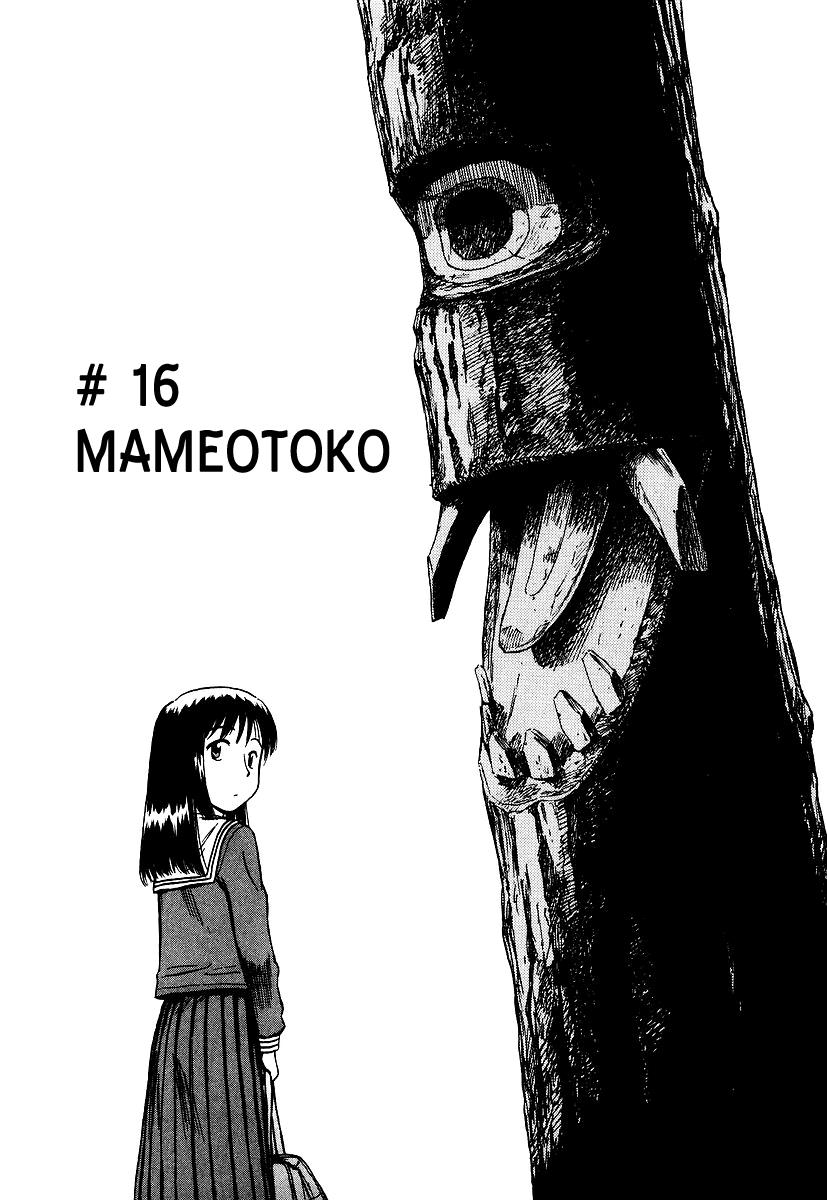 Mokke - Vol.3 Chapter 16: Mameotoko