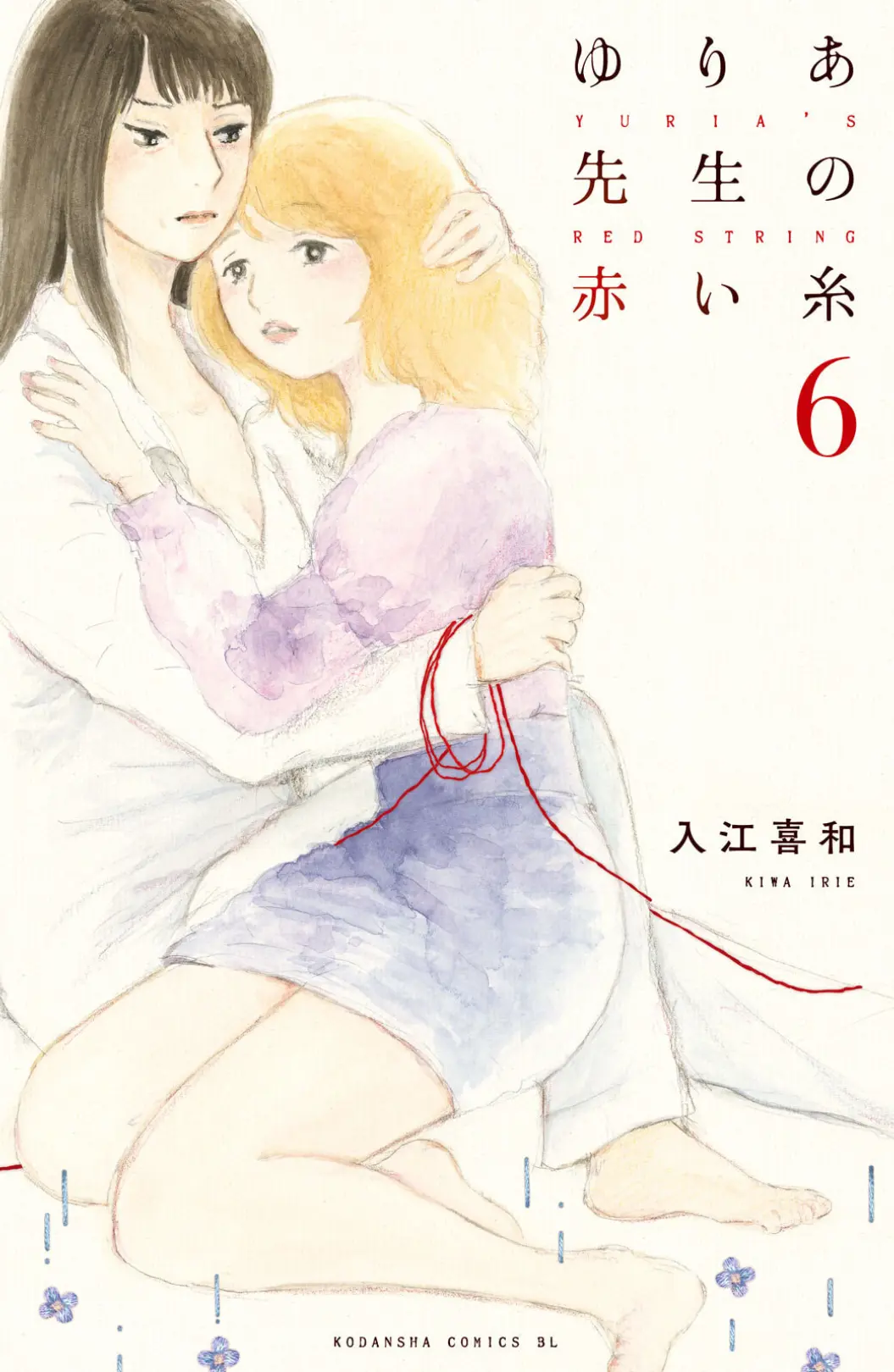 Yuria-Sensei No Akai Ito - Vol.6 Chapter 33: Let’S Give Love A Chance