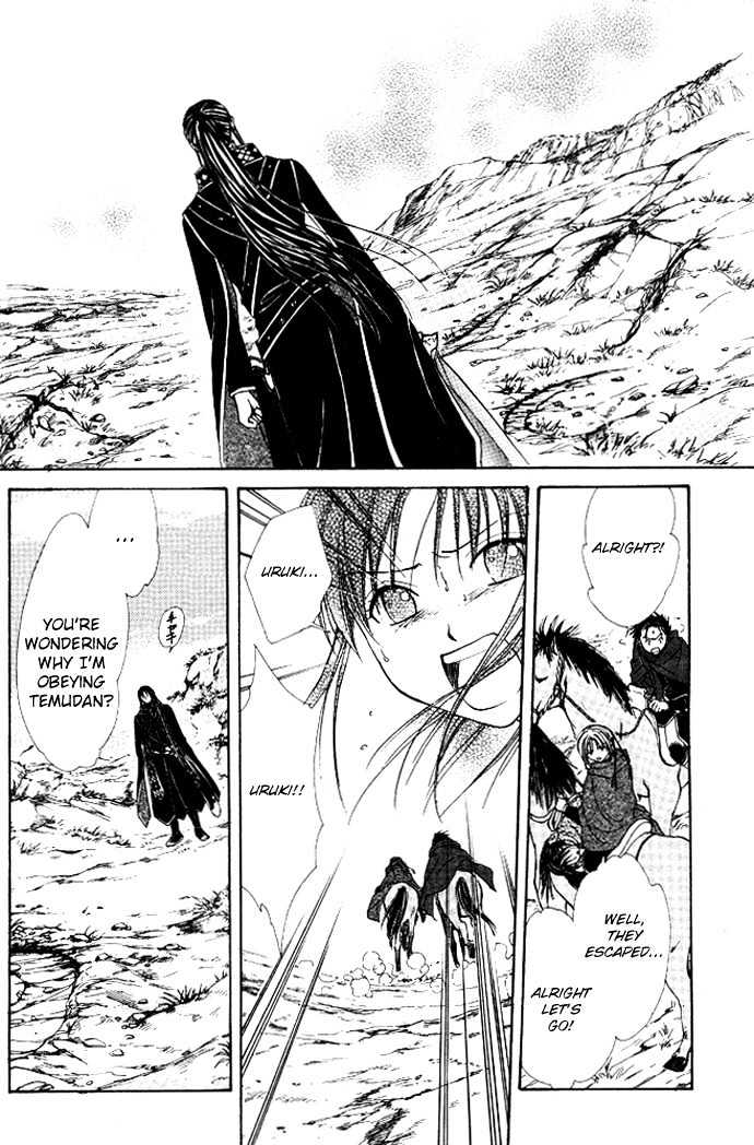 Fushigi Yuugi: Genbu Kaiden - Chapter 19