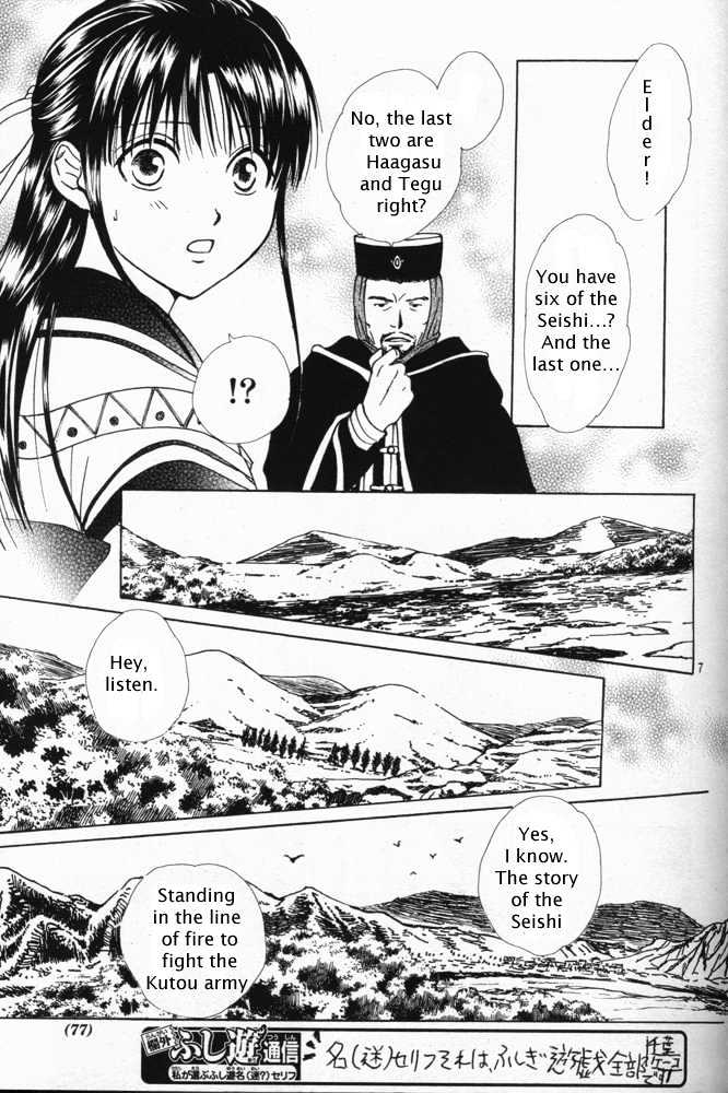 Fushigi Yuugi: Genbu Kaiden - Chapter 25 : Meeting In The Hidden Forest