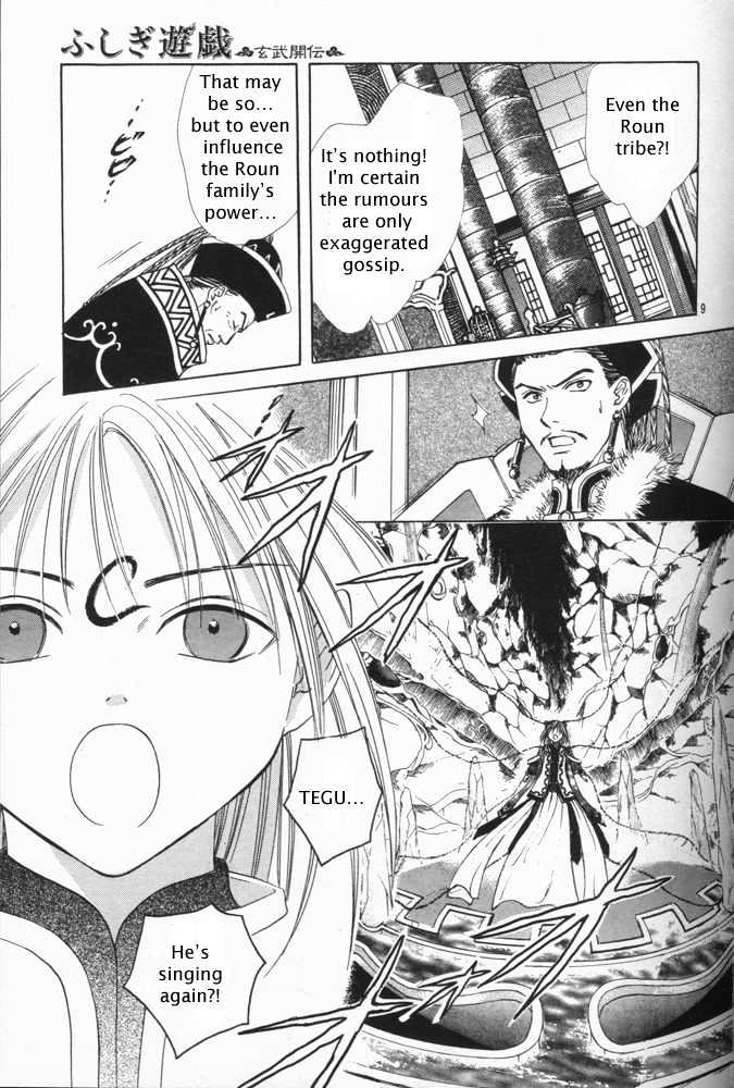 Fushigi Yuugi: Genbu Kaiden - Chapter 25 : Meeting In The Hidden Forest