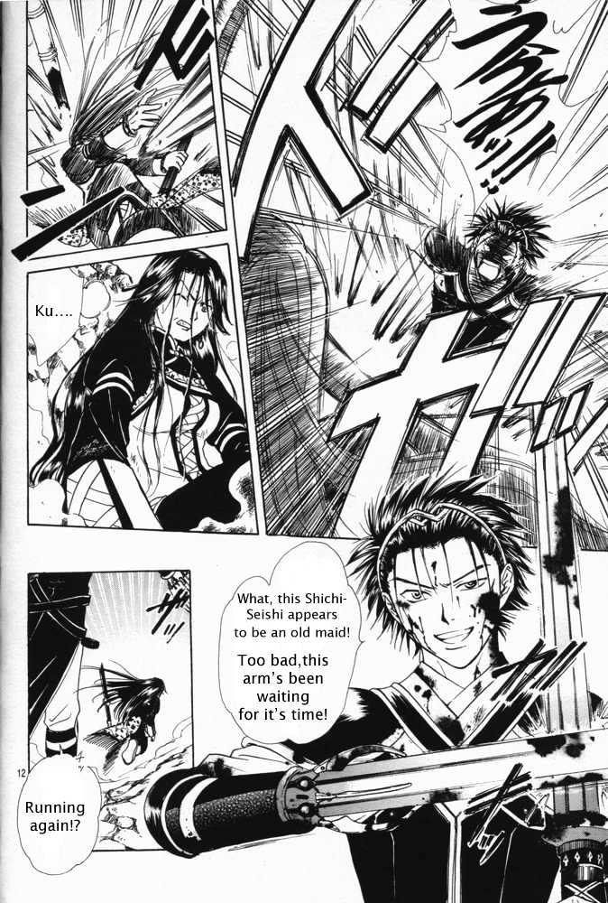 Fushigi Yuugi: Genbu Kaiden - Chapter 25 : Meeting In The Hidden Forest