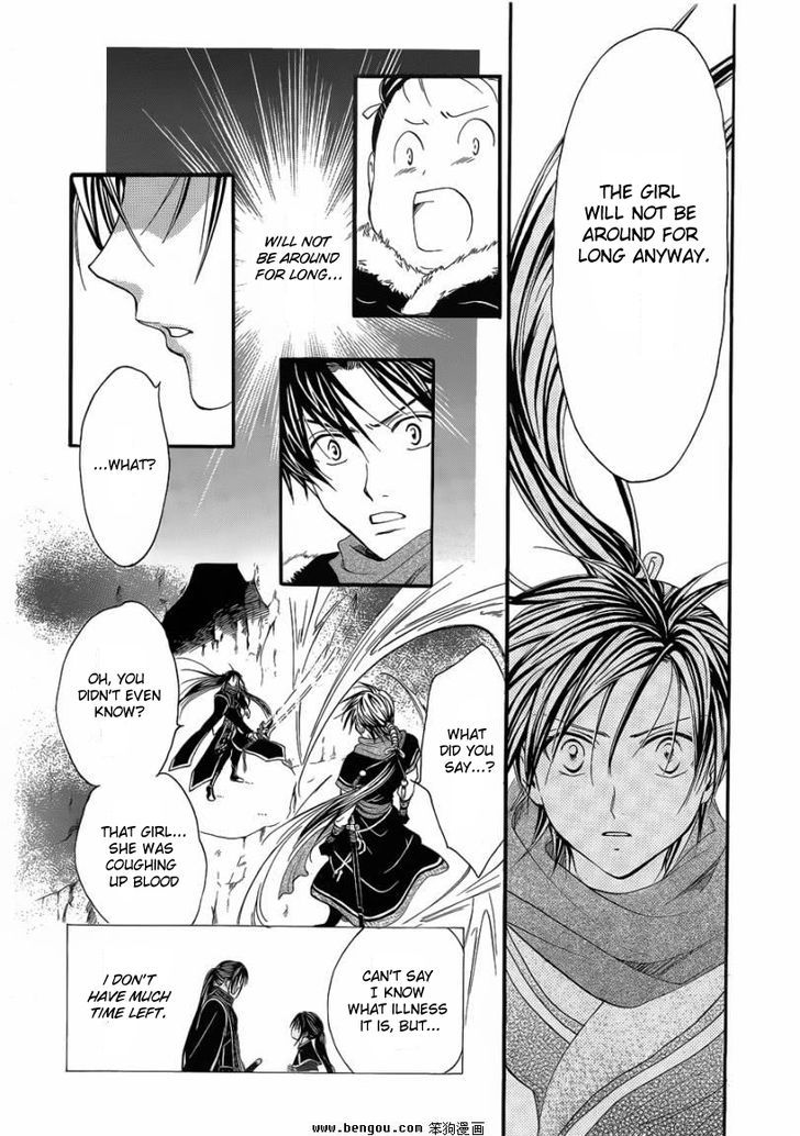 Fushigi Yuugi: Genbu Kaiden - Chapter 36 : The Prophecy's Conclusion