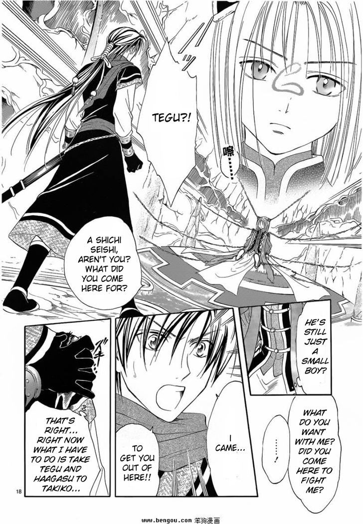 Fushigi Yuugi: Genbu Kaiden - Chapter 36 : The Prophecy's Conclusion