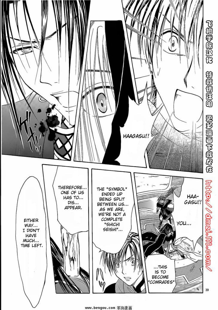 Fushigi Yuugi: Genbu Kaiden - Chapter 36 : The Prophecy's Conclusion