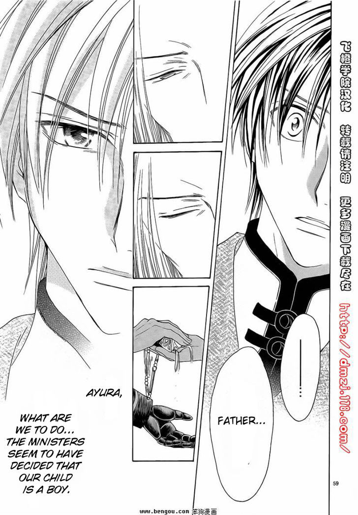 Fushigi Yuugi: Genbu Kaiden - Chapter 36 : The Prophecy's Conclusion