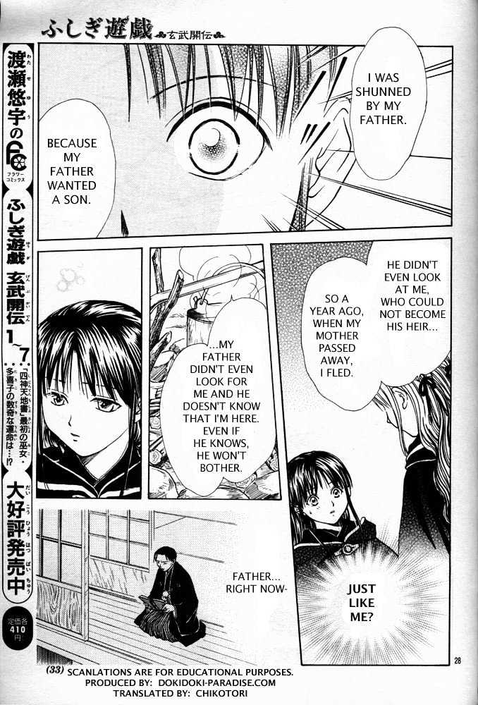 Fushigi Yuugi: Genbu Kaiden - Chapter 26