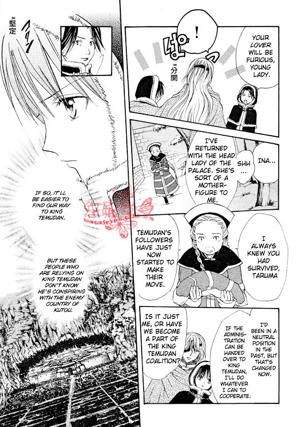 Fushigi Yuugi: Genbu Kaiden - Chapter 33 : Labyrinth Of The Sea Of People