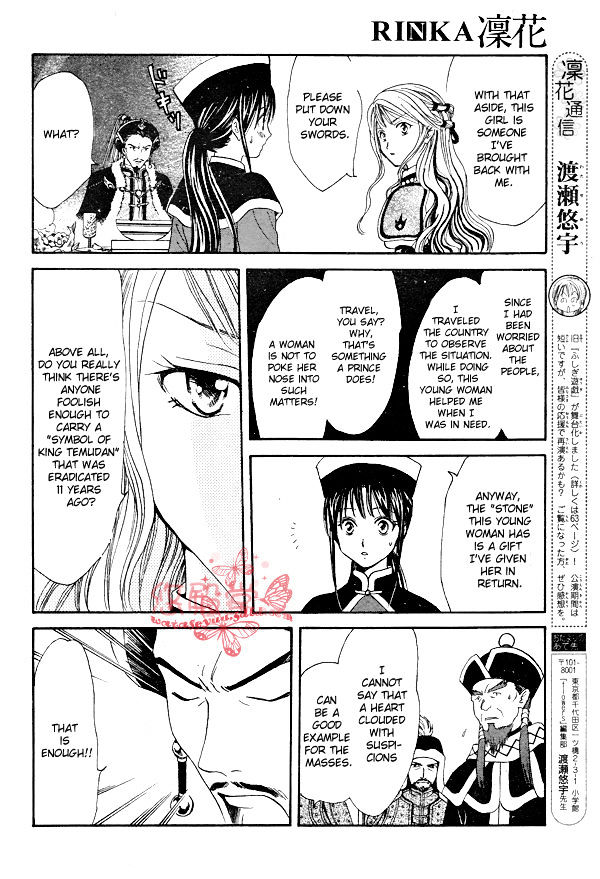 Fushigi Yuugi: Genbu Kaiden - Chapter 33 : Labyrinth Of The Sea Of People