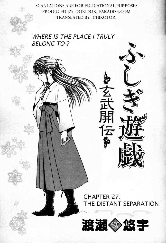 Fushigi Yuugi: Genbu Kaiden - Chapter 27 : The Distant Separation