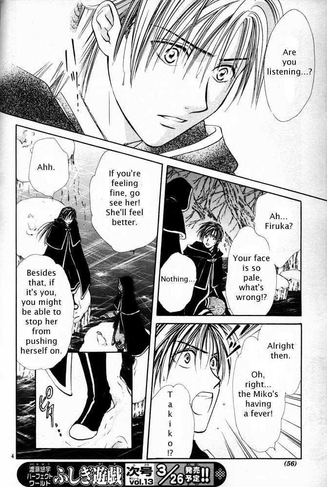 Fushigi Yuugi: Genbu Kaiden - Chapter 27 : The Distant Separation