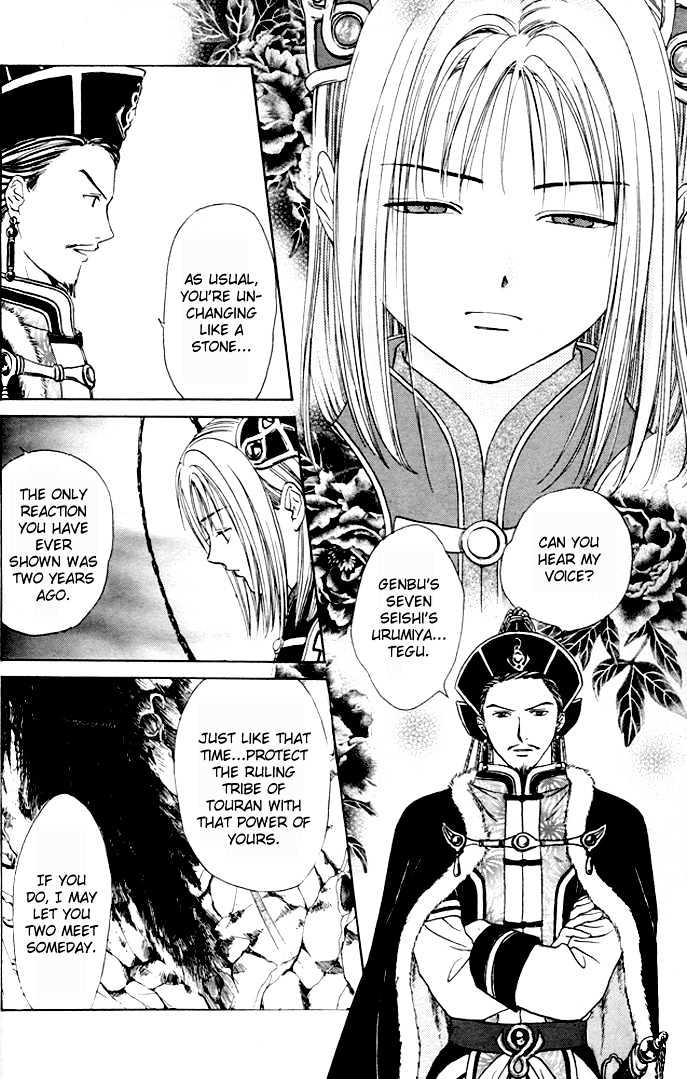 Fushigi Yuugi: Genbu Kaiden - Chapter 22